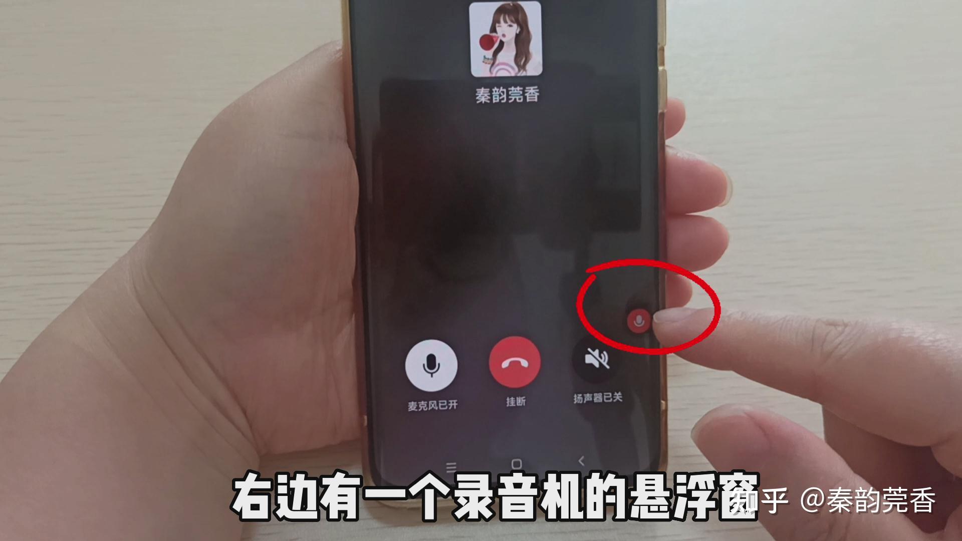 微信电话可以录音吗(荣耀微信电话可以录音吗)