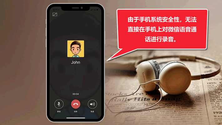 微信电话可以录音吗(荣耀微信电话可以录音吗)