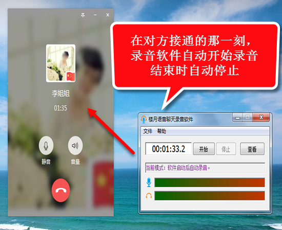 微信怎么录音语音通话(企业微信怎么录音语音通话)