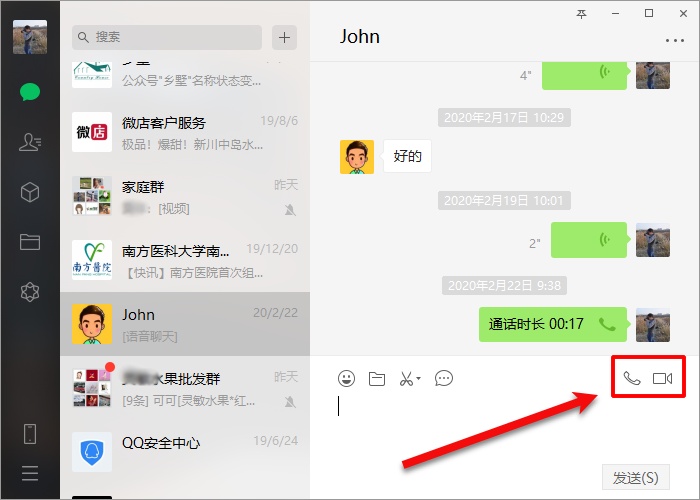 qq通话录音(通话录音软件)