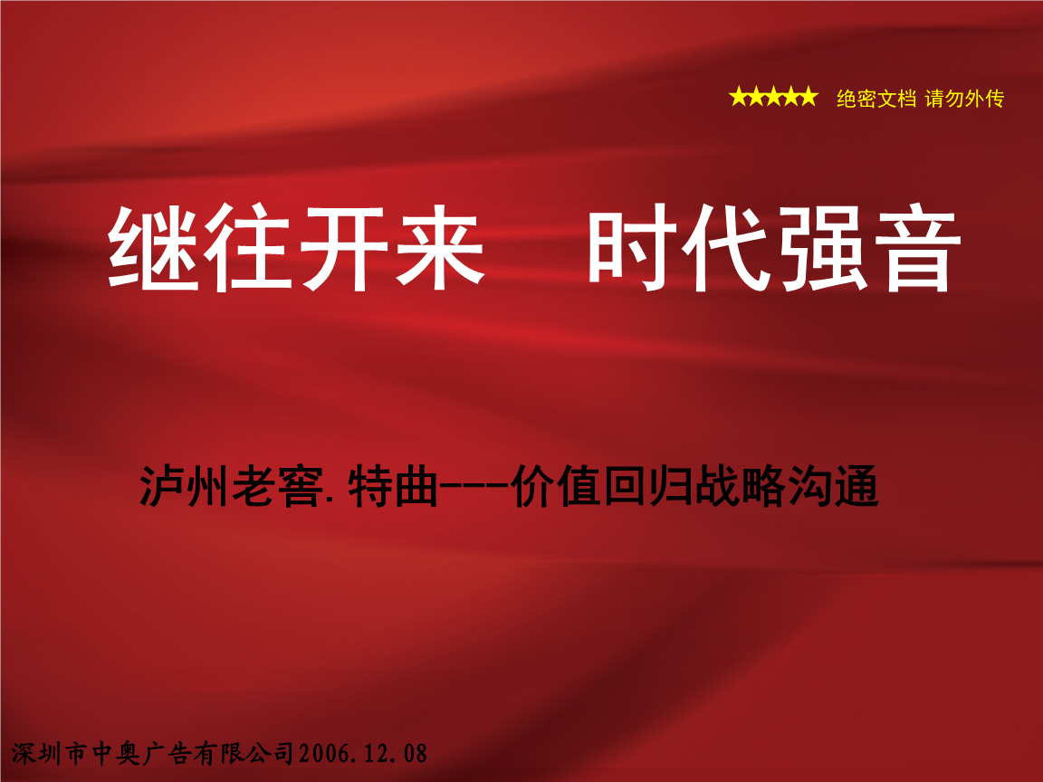 提升公司形象的话语(提升公司形象的话语怎么说)