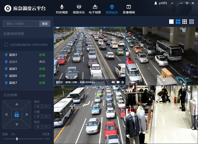 网路监控(网络监控管理)