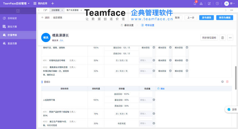 服务行业crm软件(crm客户管理系统免费版)