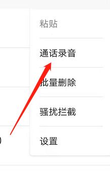 怎么找到通话录音(华为手机怎么找到通话录音)