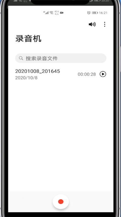 打电话录音在哪里找到文件(打电话录音在哪里找到文件夹)