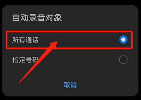 电话录音咋设置(设置电话录音功能)