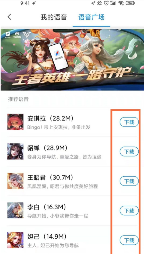 妲己语音导航(妲己语音导航怎么设置)