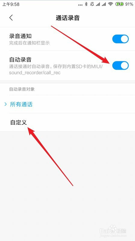 打电话后怎么能找到录音(打电话后怎么能找到录音文件)