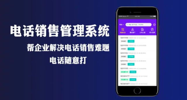 电话外呼软件(电话外呼软件排名)