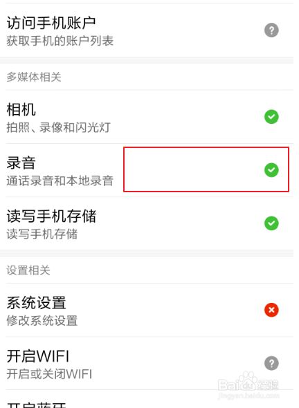微信录音功能在哪里找(微信里的录音功能在哪里找)