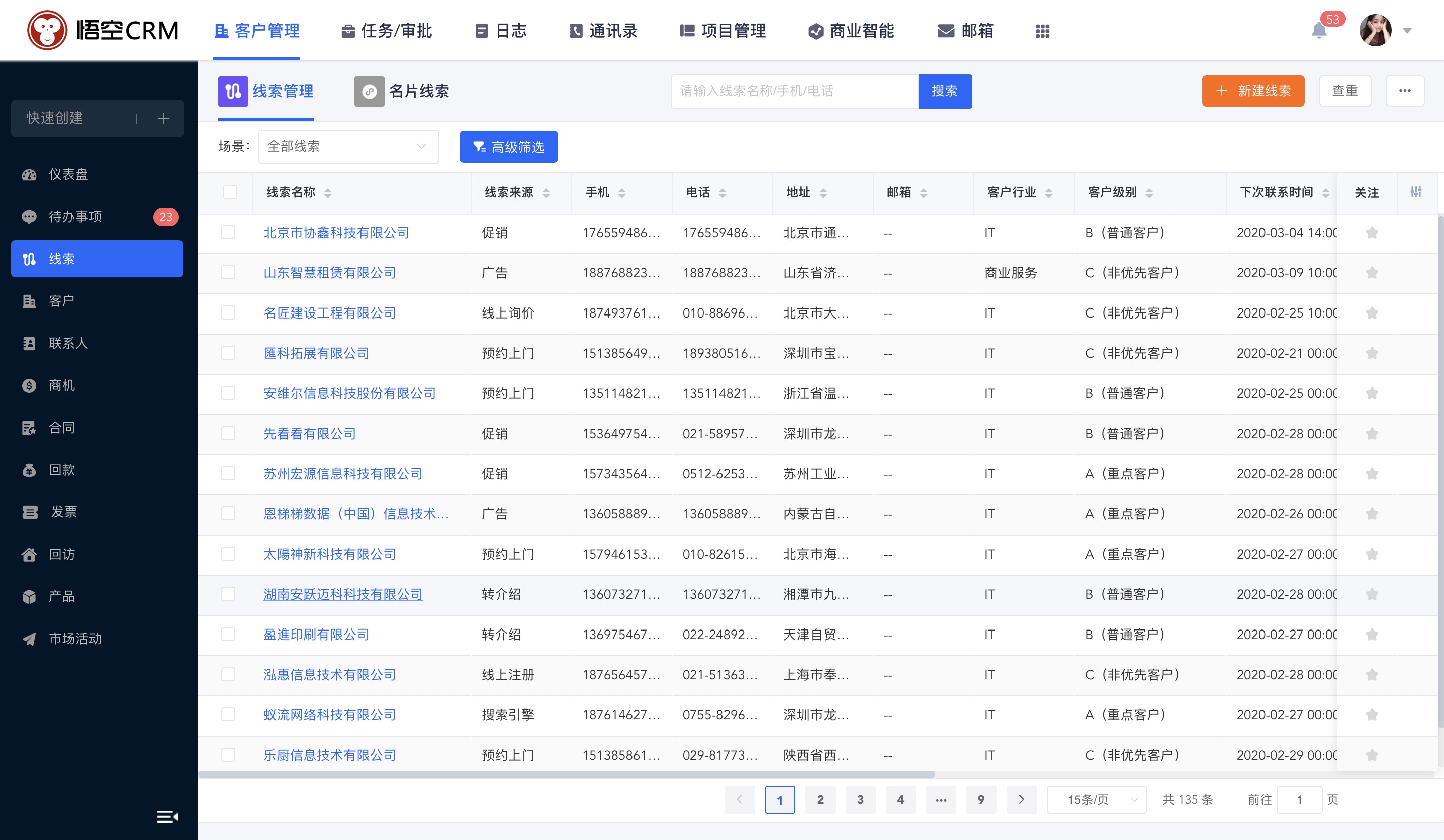 免费crm软件(国内外十大免费crm软件推荐)