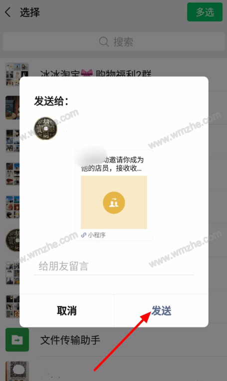 不允许店员加顾客微信管理(不允许店员加顾客微信管理员怎么办呢)