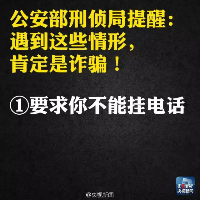电话录音诈骗(电话录音诈骗案例)