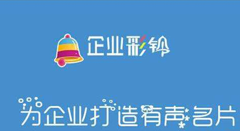 加集团彩铃(集团彩铃有什么用)