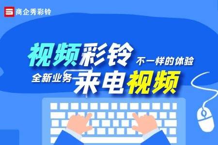 加集团彩铃(集团彩铃有什么用)