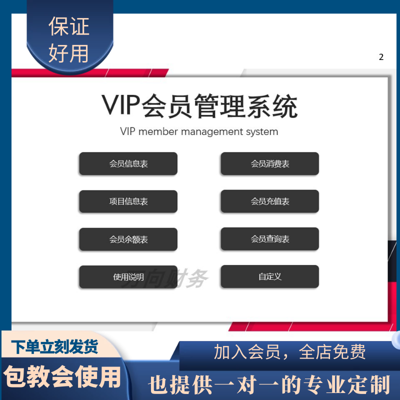 vip顾客管理(收集vip客户资料的方法)