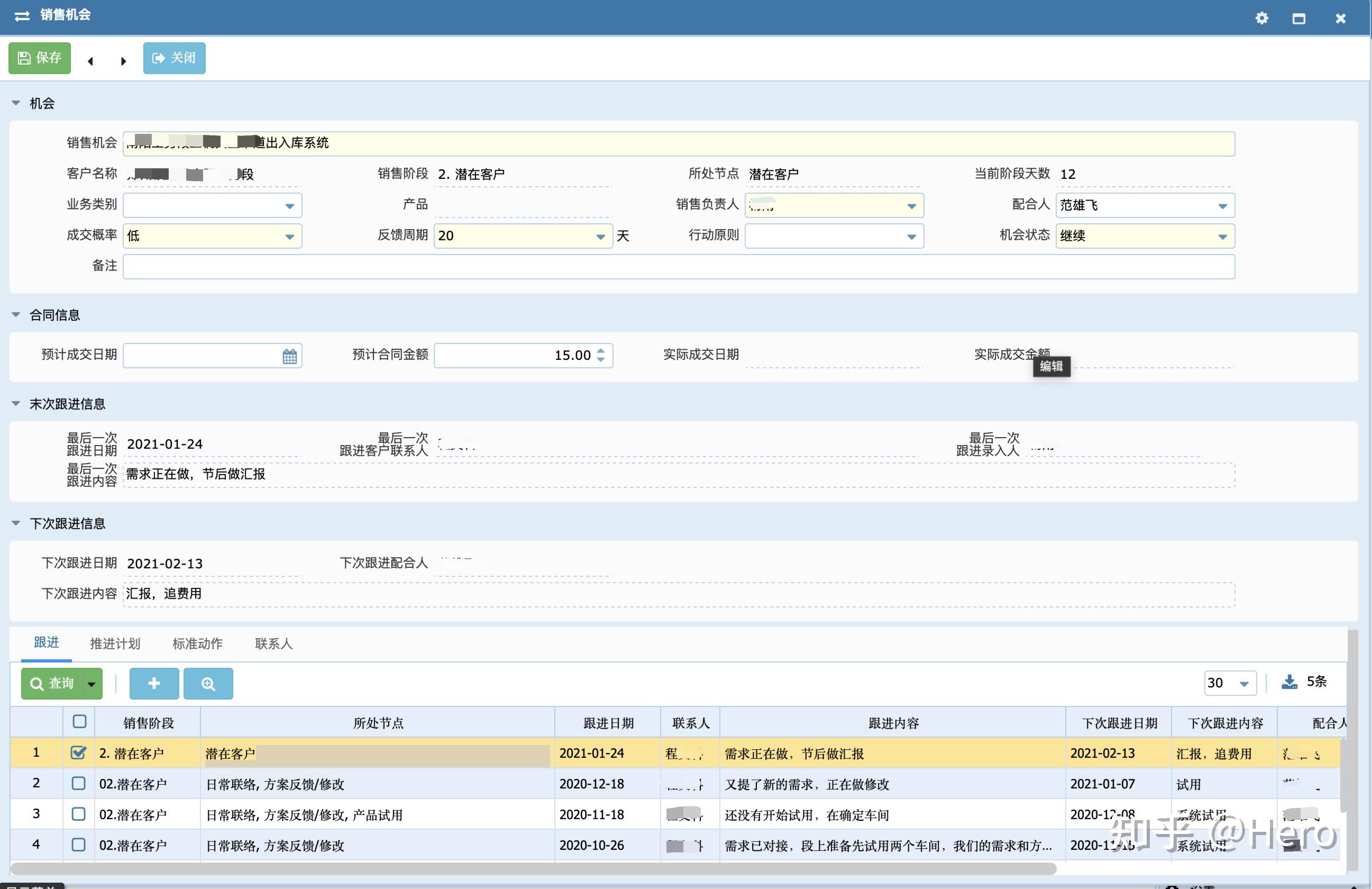 crm系统首页(crm系统登录的网址)