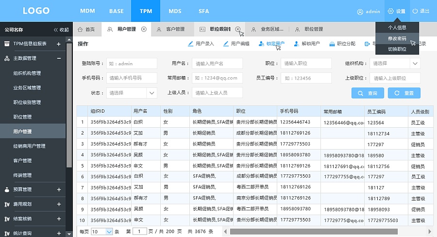 crm系统首页(crm系统登录的网址)