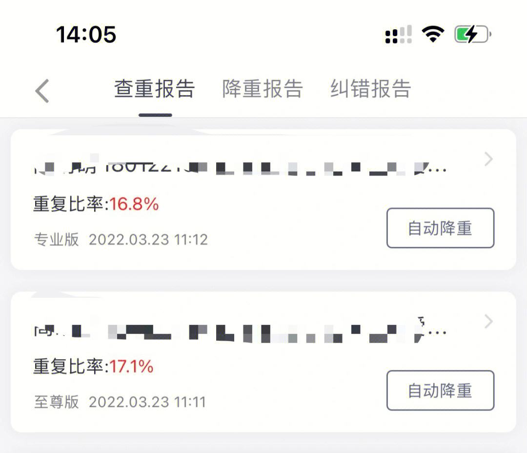 降重多少钱一千字(降重1000字多少钱)