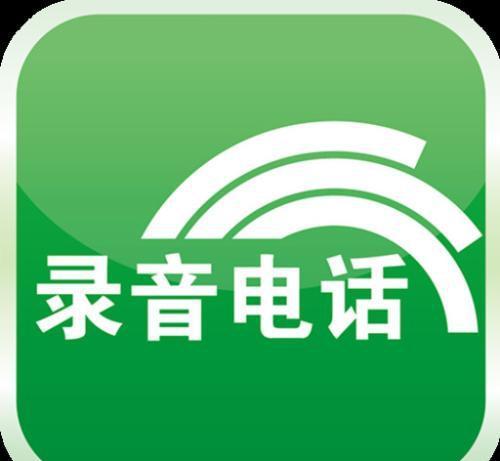 只有电话录音能起诉吗(只有电话录音可以起诉还钱吗)