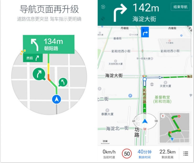 语音导航地图说话(语音导航地图说话高德app)