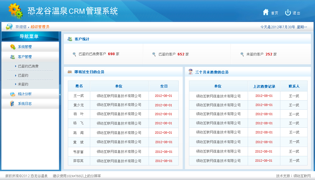 crm系统免费(crm系统多少钱一套)