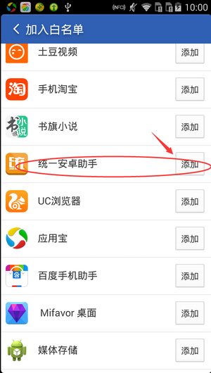手机清理白名单在哪(手机清理白名单在哪里)