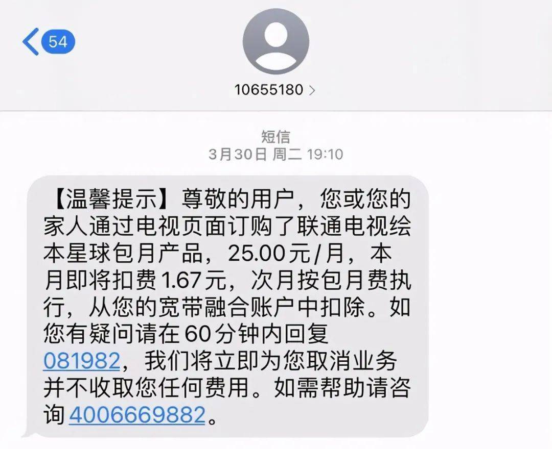 联通漏接电话短信提醒(联通漏接电话短信提醒怎么开通)