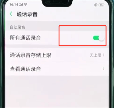 怎么通话录音(iPhone手机怎么通话录音)