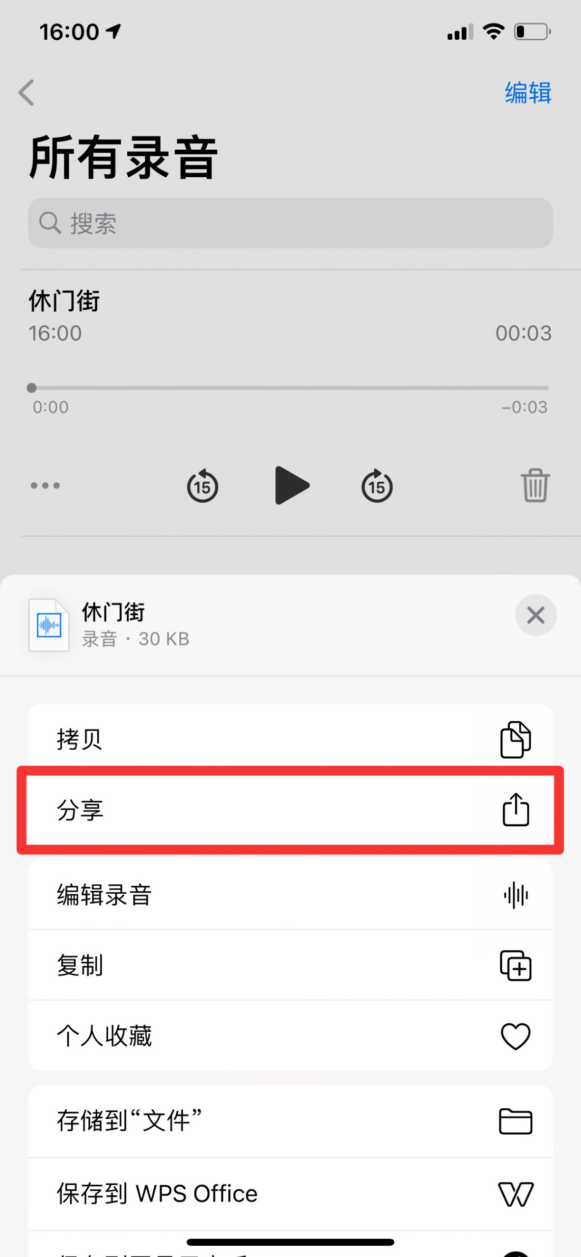 手机录音功能在哪里找?(中兴手机录音功能在哪里找)