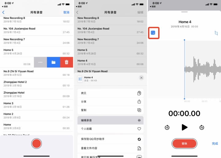 手机录音功能在哪里找?(中兴手机录音功能在哪里找)