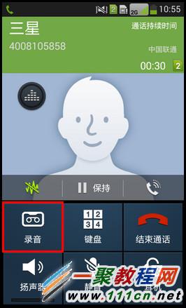 给对方打电话怎么录音(给别人打电话的时候怎么录音)