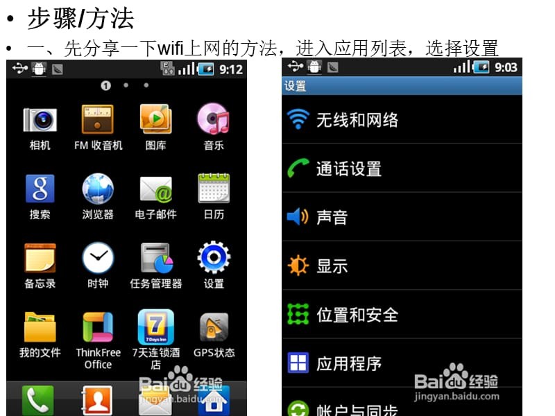 安卓手机上网(安卓手机上网设置方法)