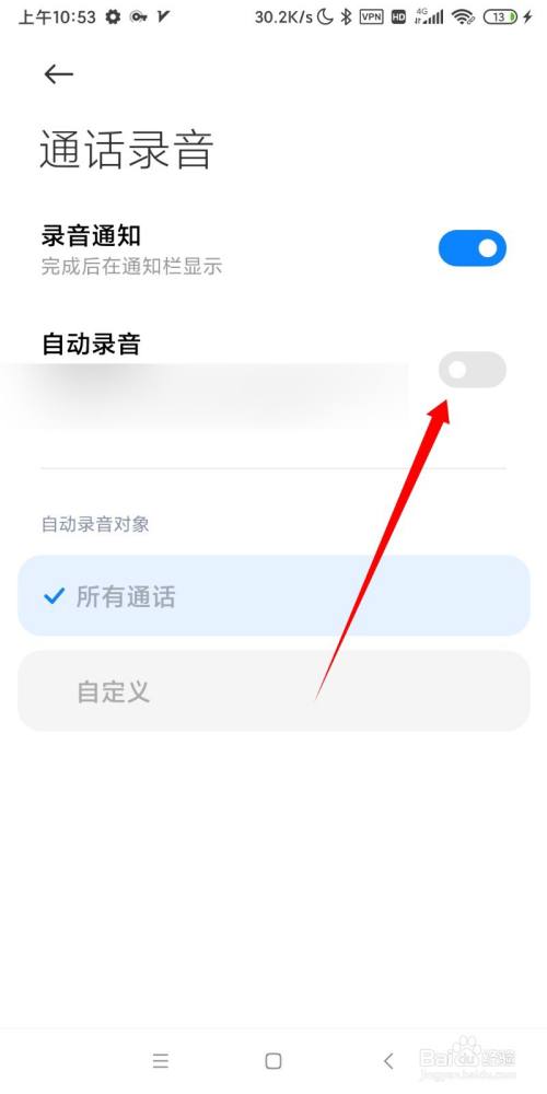 电话怎么调取录音(座机电话怎么调取录音)