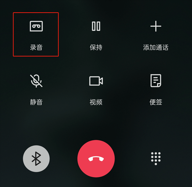 打电话中录音功能在哪(打电话中录音功能在哪里设置)