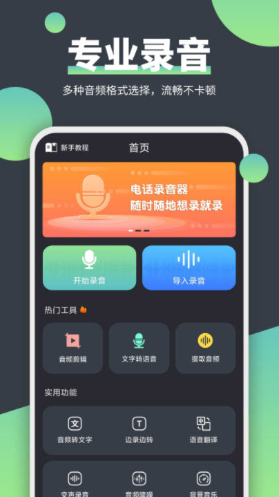 电话录音器(电话录音器在哪里)