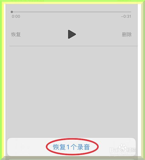 怎样找回删除的录音通话(怎样找回被删除的录音通话)