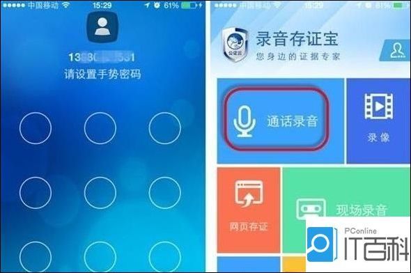 打电话录音怎么整(打电话录音怎么整理出来)