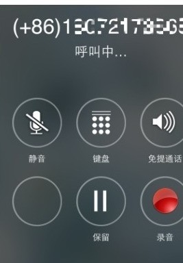 和对方打电话时怎么录音(跟别人打电话时候怎么录音)