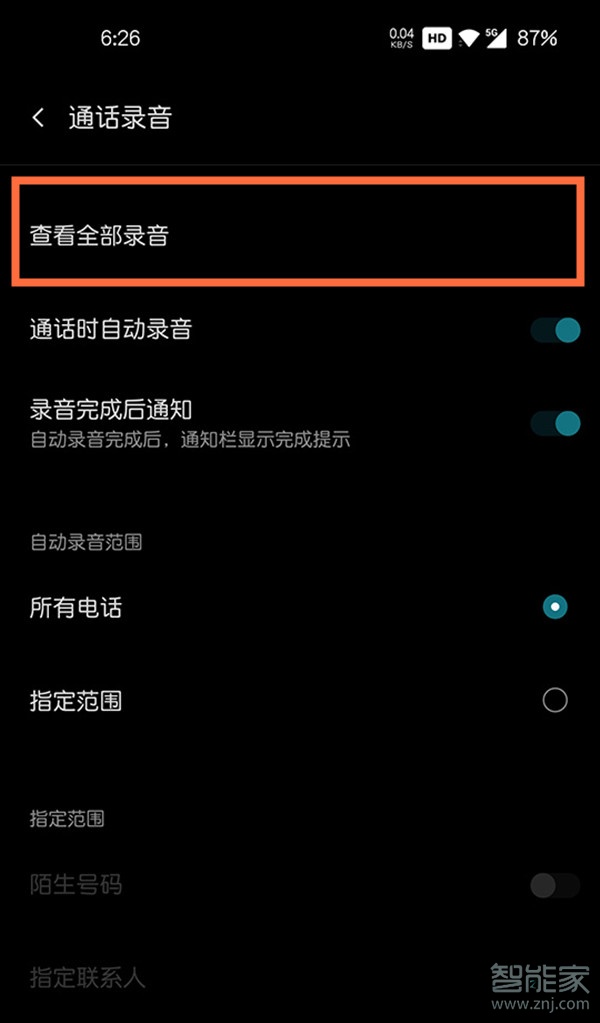 打电话录音了在哪里可以查到(打电话录音了在哪里可以查到手机号)