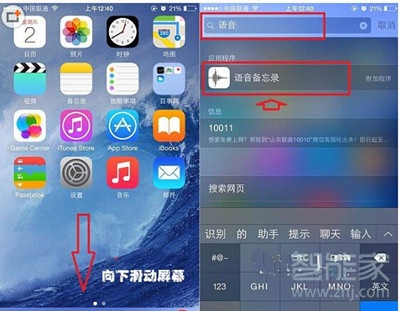ios电话录音功能在哪里(ios手机电话录音在哪里找)