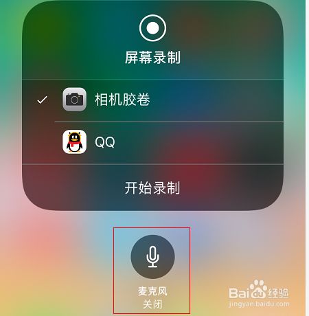 ios电话录音功能在哪里(ios手机电话录音在哪里找)