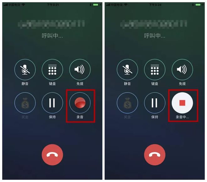 打电话给录音了在哪里能找到(打电话给录音了在哪里能找到记录)