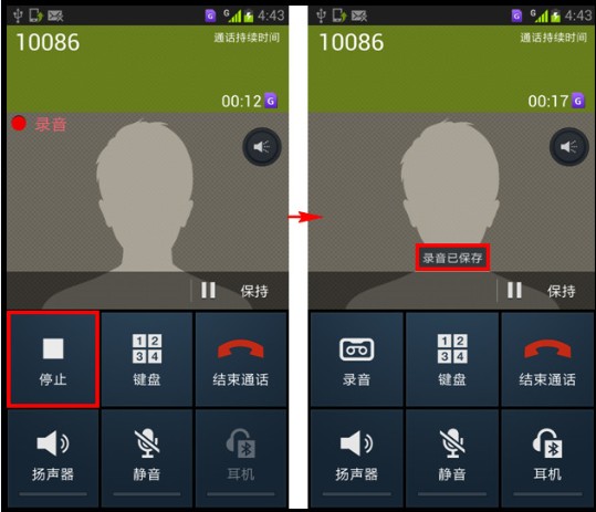 手机通话咋录音(苹果手机在通话中怎么录音)