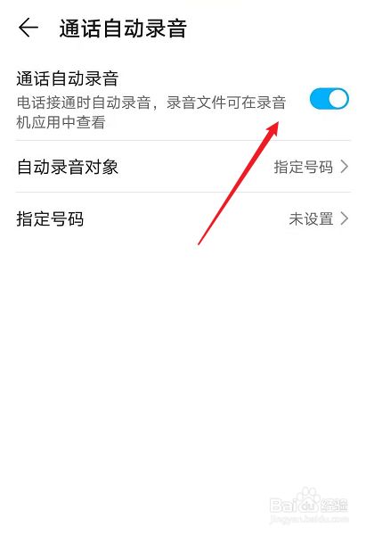 打语音通话怎么录音(打语音通话怎么录音的)