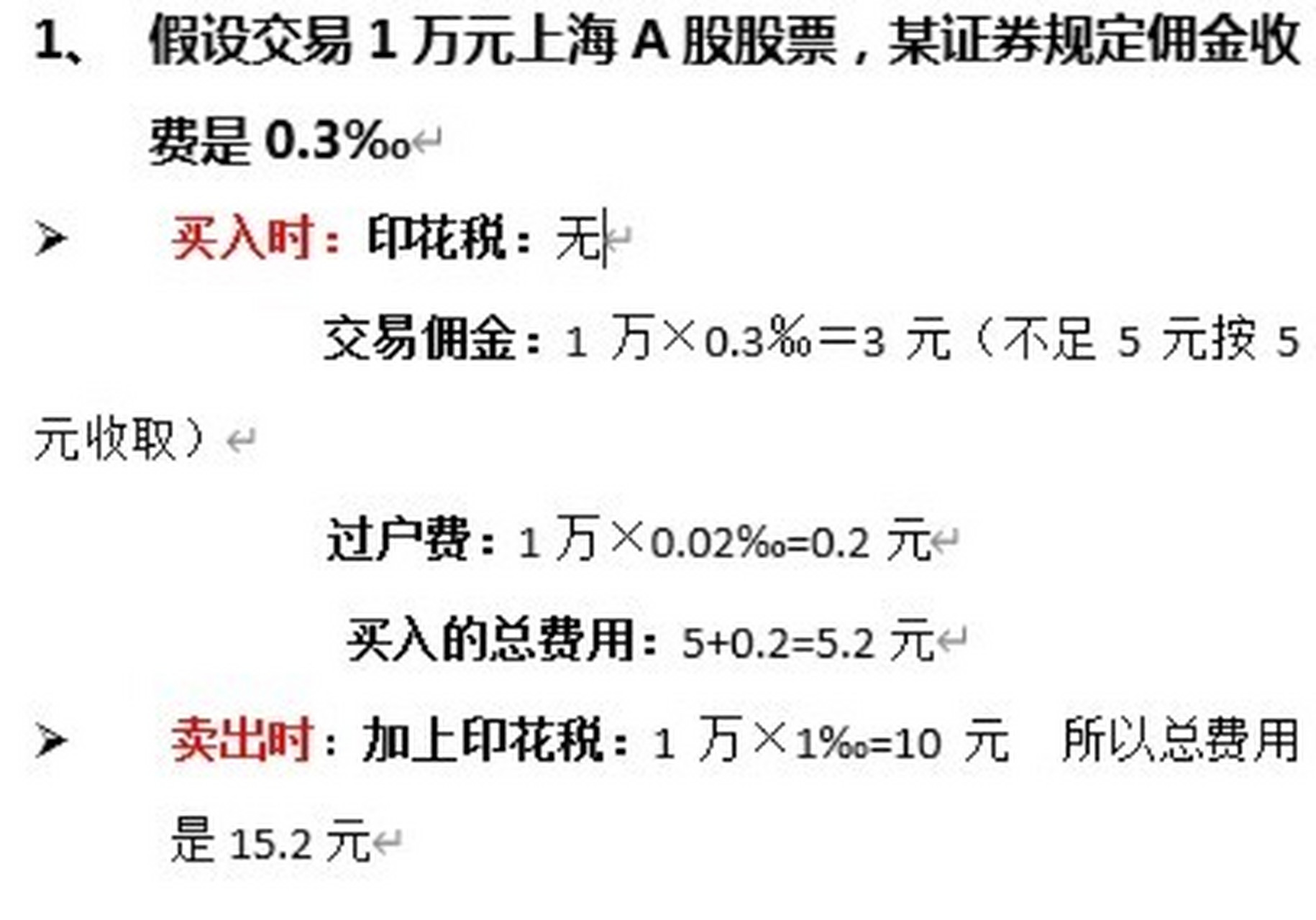 股票成本价怎么降低(股票成本价降低是好还是坏)