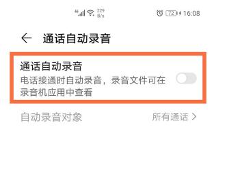电话录音功能如何开启(电话录音功能如何开启vivo)