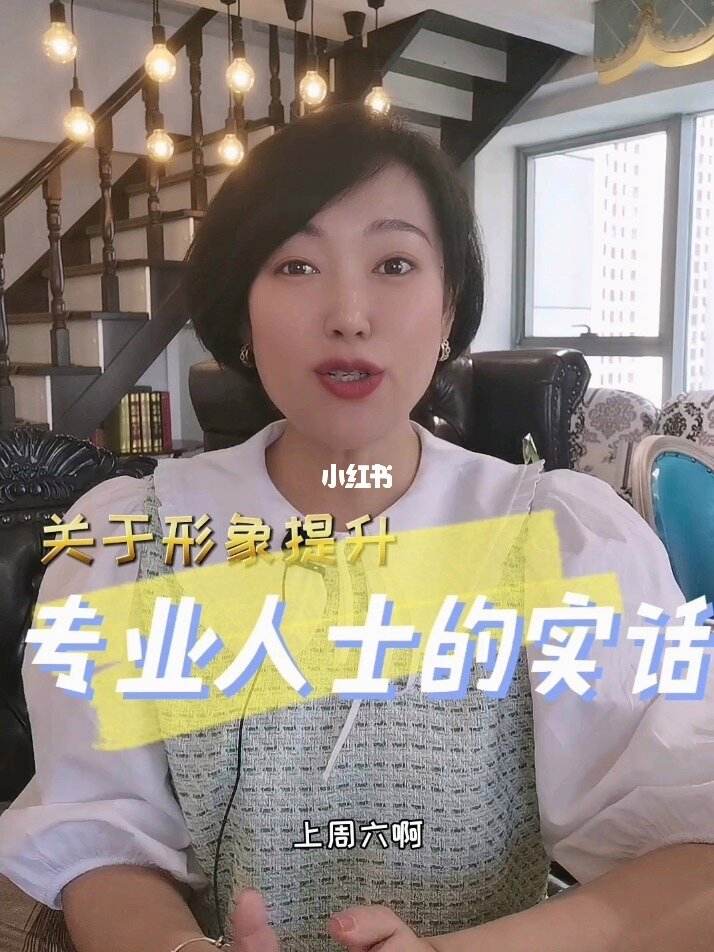 形象提升(形象提升的好处)