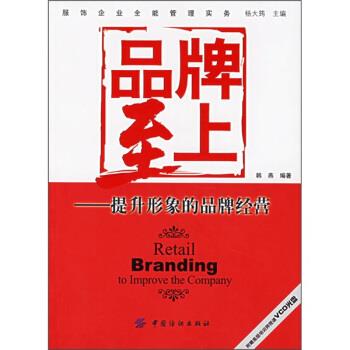 品牌形象提升(品牌形象提升策略研究)