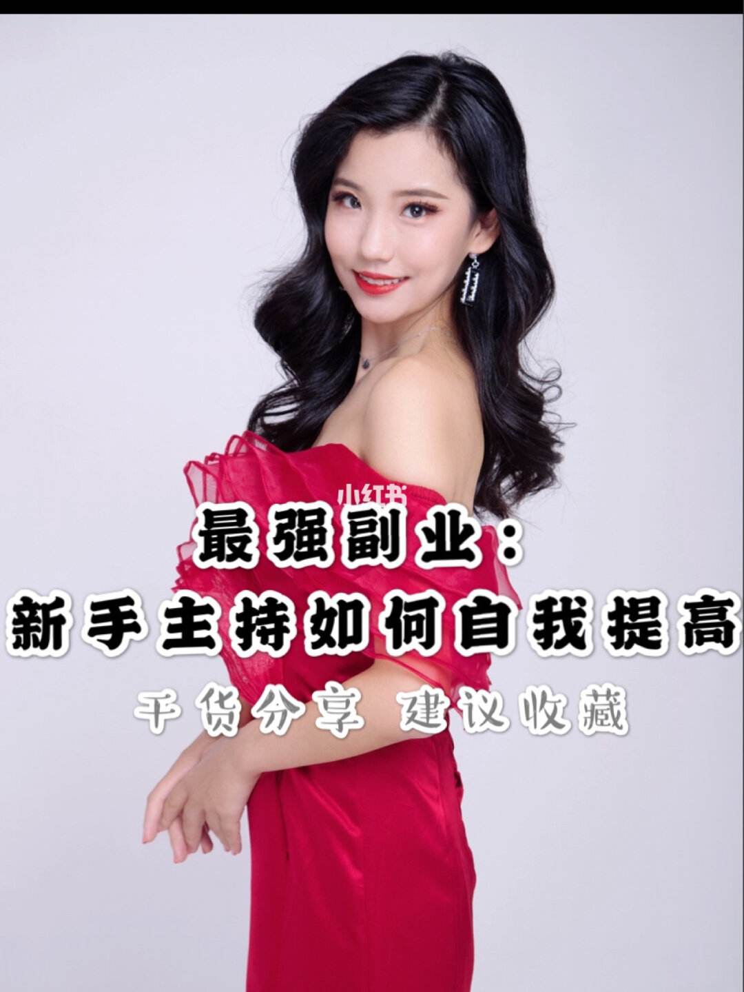 形象气质怎么提升(形象气质提升课程视频)
